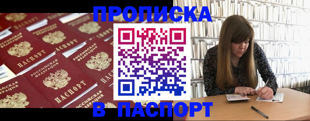 найти адрес прописки в Балтийске