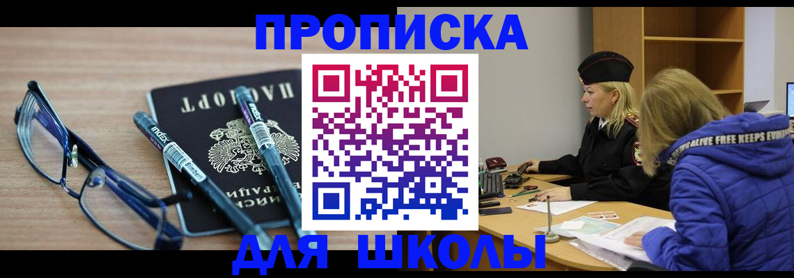 временная регистрация госуслуги в Балтийске